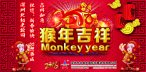 深圳北极光国际拓展恭祝各位新春愉快，心想事成，猴年吉祥！