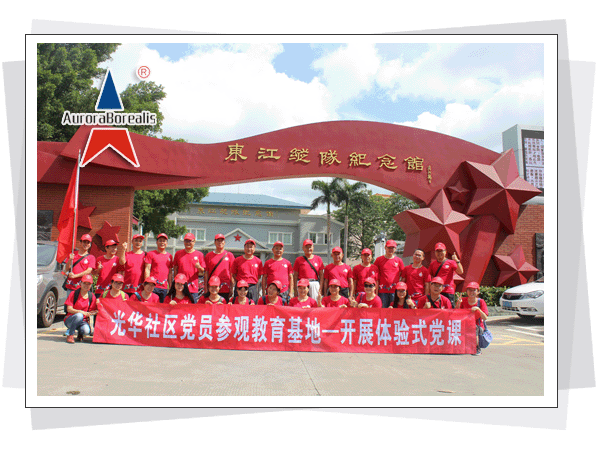 深圳光华社区党员红色教育体验式党课拓展训练培训