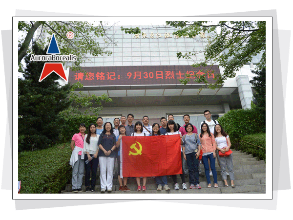 中国邮政集团公司广东省分公司优秀党员“两学一做”红色教育培训
