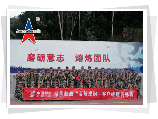 深圳邮政“百炼成钢”客户经理第十二期训练营
