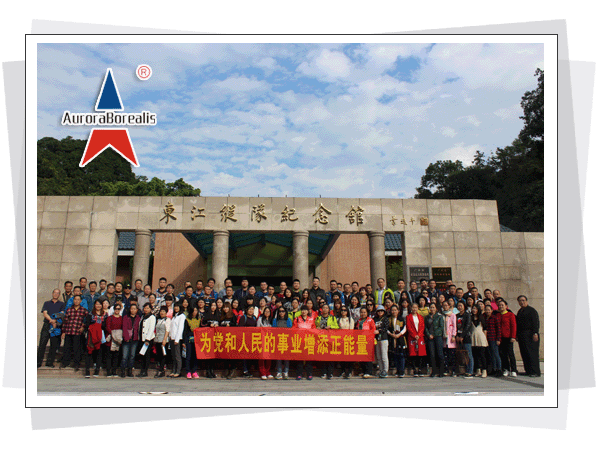 深圳市街道工会“为党和人民的事业增添正能量”红色教育拓展训练