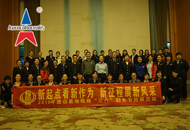 海南省澄迈县地方税务局三八妇女节拓展训练活动