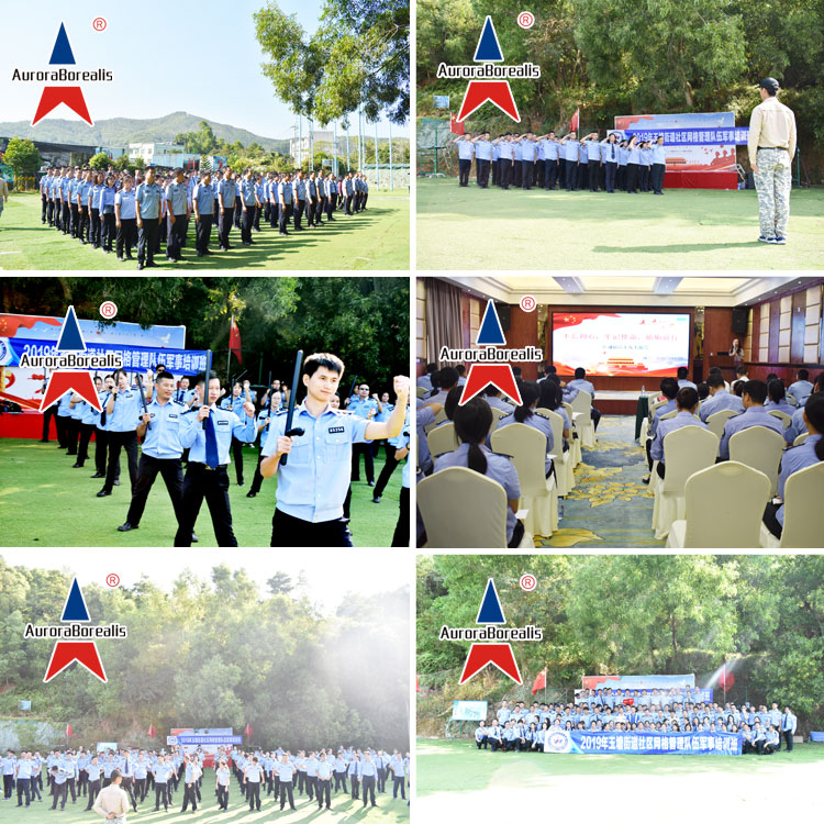 2019年玉塘街道社区网格管理队伍第二期军事培训班