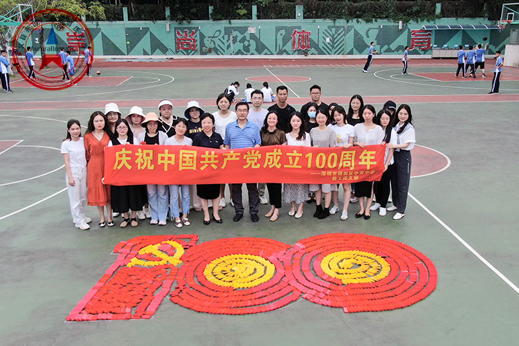 党支部庆祝中国共产党成立100周年活动