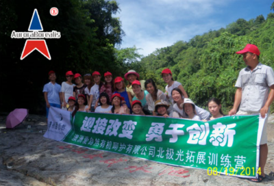 海南澳洲爱自然有机呵护有限公司拓展训练活动