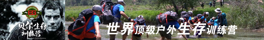 徒步毅行