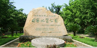 海口火山口拓展训练基地