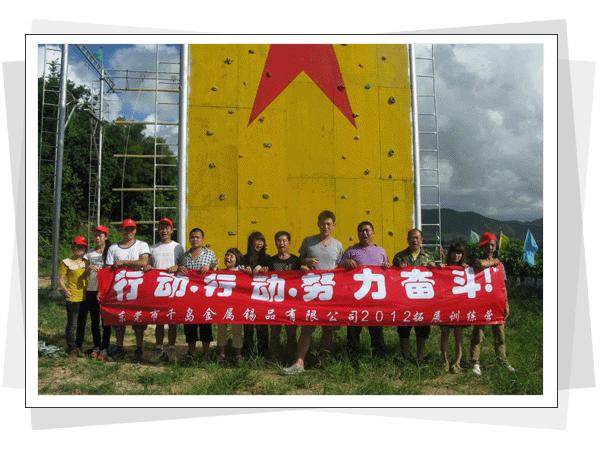 深圳拓展训练