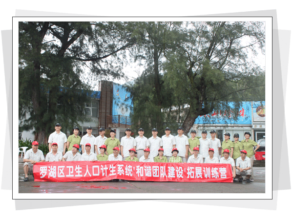 深圳拓展培训公司