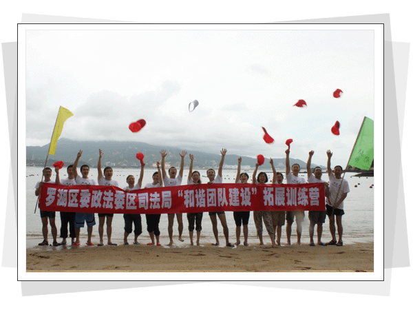 深圳拓展训练公司