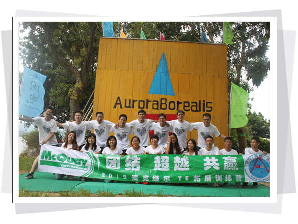 深圳拓展训练公司
