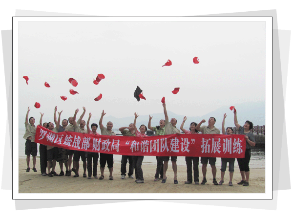 深圳拓展训练