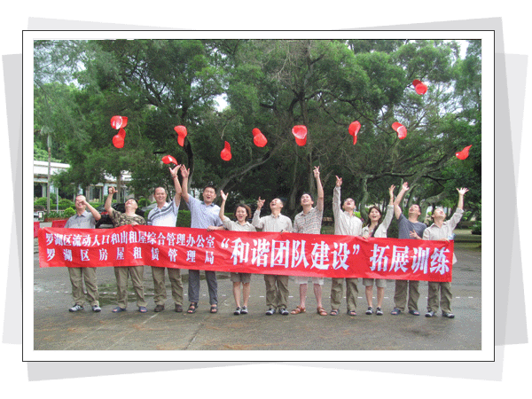 深圳拓展训练