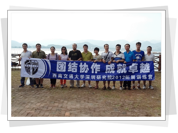 深圳拓展训练