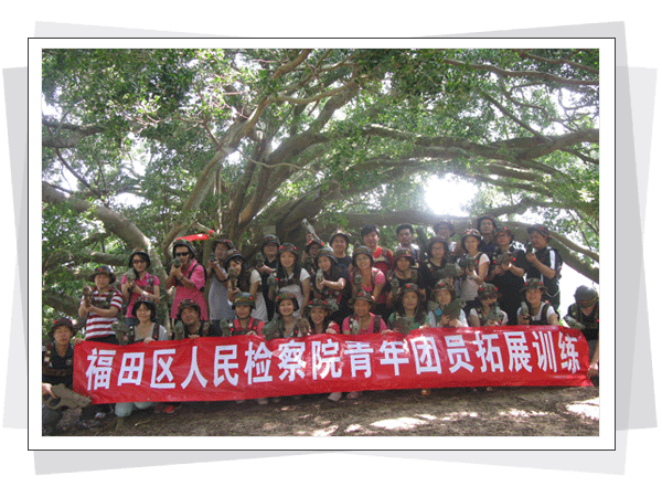 深圳拓展训练
