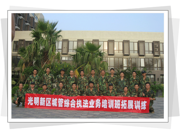 深圳拓展训练