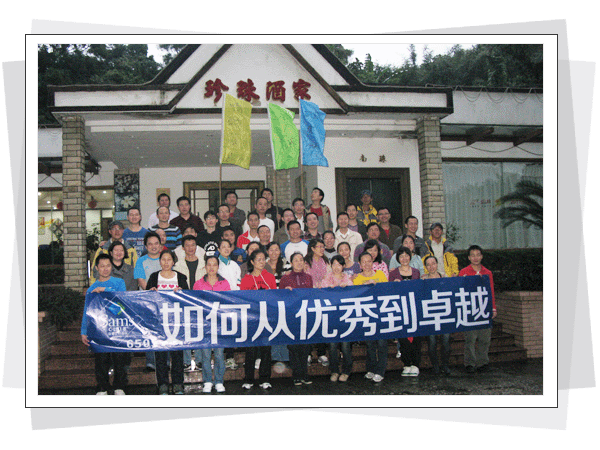 山姆会员店北极光拓展训练