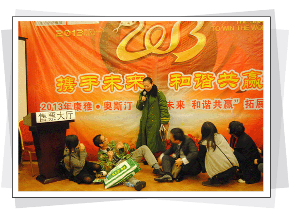 北极光拓展年会