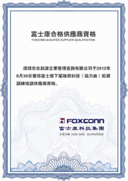我们的荣誉-深圳北极光拓展训练