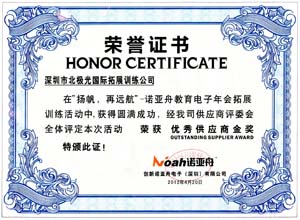 我们的荣誉-深圳北极光拓展训练