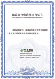 我们的荣誉-深圳北极光拓展训练