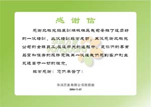 我们的荣誉-深圳北极光拓展训练