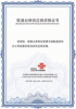 我们的荣誉