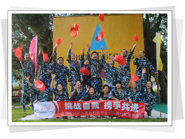 深圳北极光拓展训练