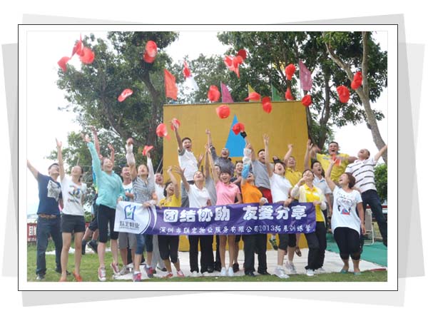 深圳北极光国际拓展训练，深圳拓展培训，深圳户外拓展，深圳拓展基地