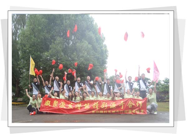 深圳北极光国际拓展训练，深圳拓展培训，深圳户外拓展，深圳拓展基地
