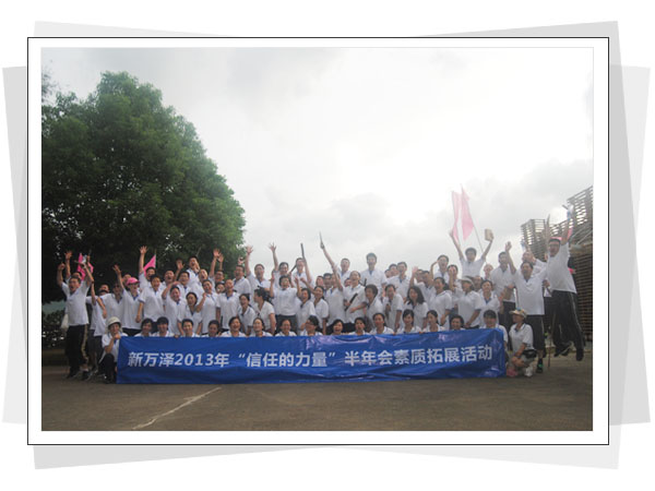 深圳北极光国际拓展训练机构