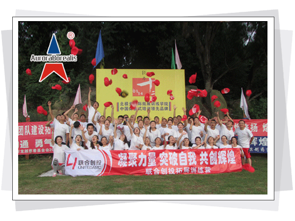 深圳拓展培训，深圳北极光拓展训练，深圳珍珠岛拓展训练基地