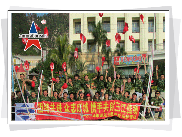 深圳北极光拓展训练