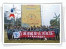 “激情换发、斗志昂扬”--迅雷看看拓展训练营一期