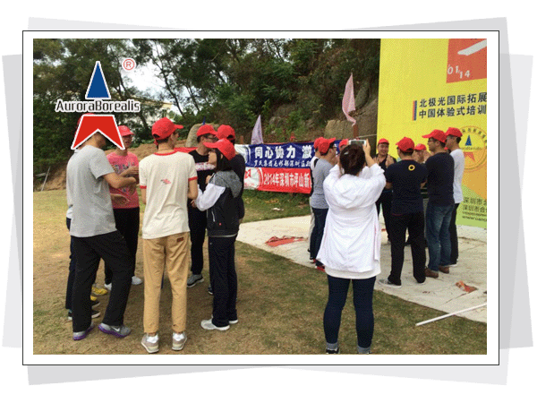 北极光拓展训练，深圳拓展训练，深圳拓展训练，珍珠岛拓展基地