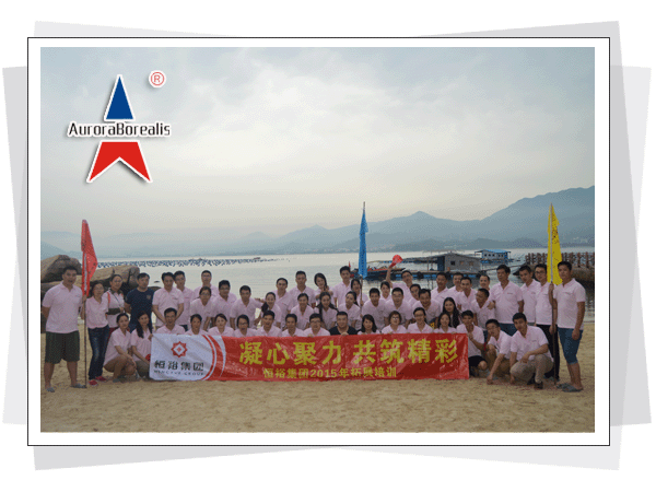 恒裕集团2015拓展训练在我司南澳东山珍珠岛国际拓展训练基地成功举办。  深圳市北极光国际拓展训练有限公司，北极光拓展训练，深圳拓展训练，深圳拓展培训，珍珠岛拓展基地  深圳市北极光国际拓展训练有限公司  热线电话：400-999-0308