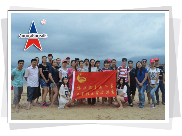 深圳市北极光国际拓展训练有限公司，北极光拓展训练，深圳拓展训练，深圳拓展培训，珍珠岛拓展基地  深圳市北极光国际拓展训练有限公司  热线电话：400-999-0308