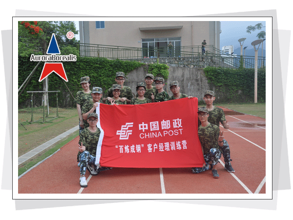 深圳市北极光国际拓展训练有限公司，北极光拓展训练，深圳拓展训练，深圳拓展培训，珍珠岛拓展基地  深圳市北极光国际拓展训练有限公司  热线电话：400-999-0308