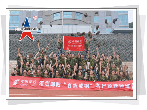 深圳市北极光国际拓展训练有限公司，北极光拓展训练，深圳拓展训练，深圳拓展培训，珍珠岛拓展基地  深圳市北极光国际拓展训练有限公司  热线电话：400-999-0308