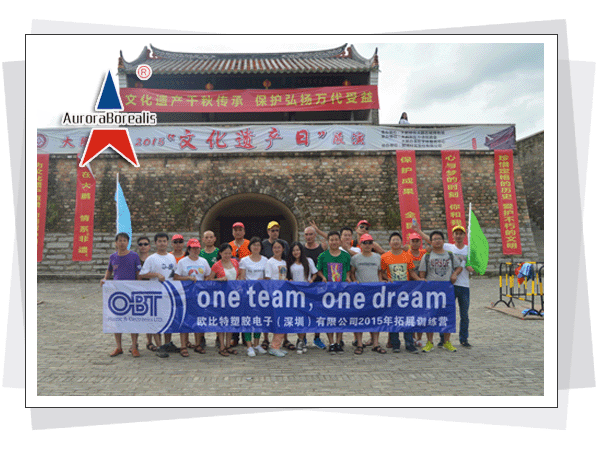 深圳市北极光国际拓展训练有限公司，北极光拓展训练，深圳拓展训练，深圳拓展培训，珍珠岛拓展基地  深圳市北极光国际拓展训练有限公司  热线电话：400-999-0308