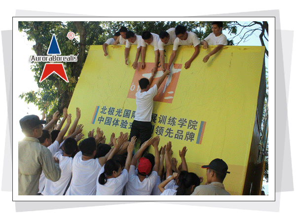 深圳市北极光国际拓展训练有限公司，北极光拓展训练，深圳拓展训练，深圳拓展培训，珍珠岛拓展基地  深圳市北极光国际拓展训练有限公司  热线电话：400-999-0308