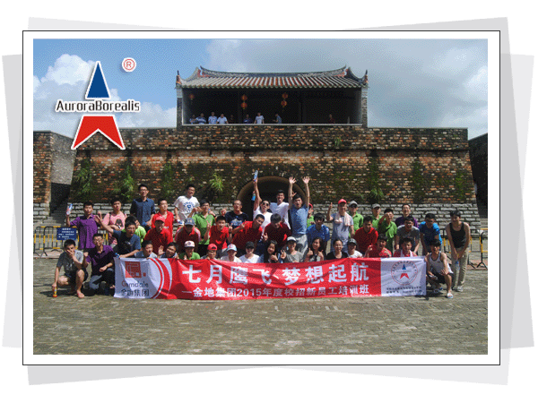 深圳市北极光国际拓展训练有限公司，北极光拓展训练，深圳拓展训练，深圳拓展培训，珍珠岛拓展基地  深圳市北极光国际拓展训练有限公司  热线电话：400-999-0308