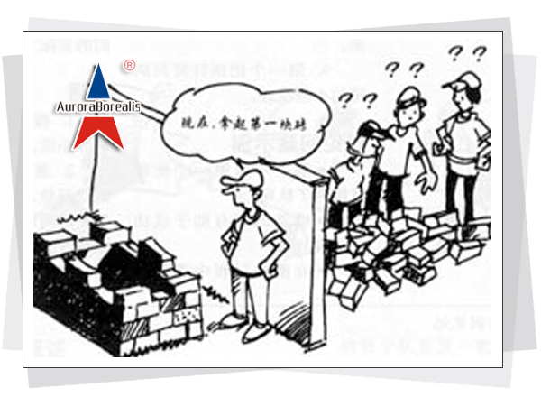 拓展训练项目：堆砌砖块