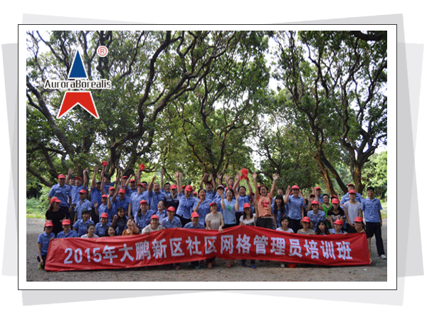 2015年大鹏新区社区网格管理员拓展培训班