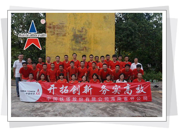 中国铁塔股份有限公司海南分公司拓展训练营