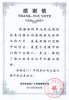 深圳金钛广大科技公司拓展培训感谢信