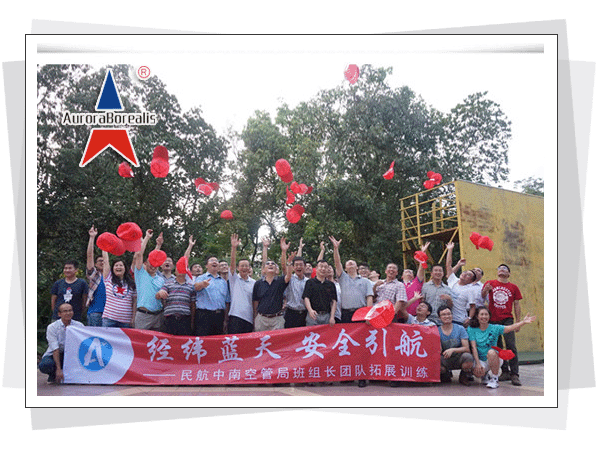 深圳市北极光国际拓展训练有限公司，北极光拓展训练，深圳拓展训练，深圳拓展培训，珍珠岛拓展基地  深圳市北极光国际拓展训练有限公司  热线电话：400-999-0308