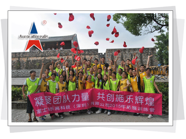 “凝聚团队力量、共创施乐辉煌”--富士施乐高科技（深圳）有限公司第二期拓展训练