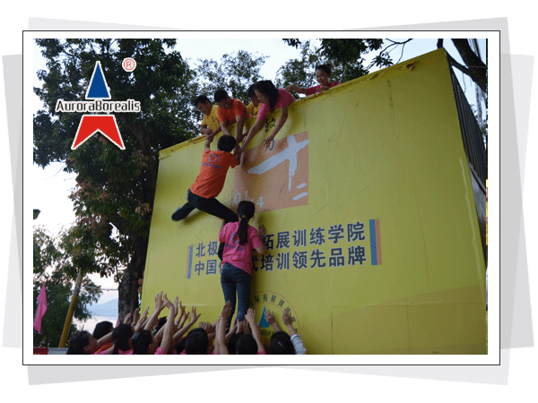 “挑战自我、超越自我、昆仑更强”--深圳昆仑医院2015拓展训练培训