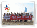 拓展培训：从《货殖列传》谈大众创业